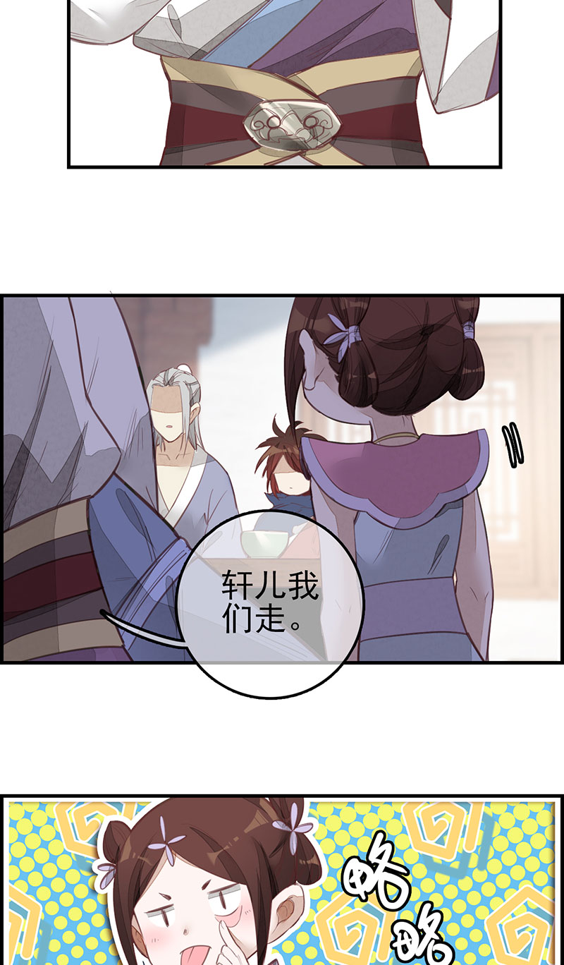 画江湖之不良人003 竹林托孤