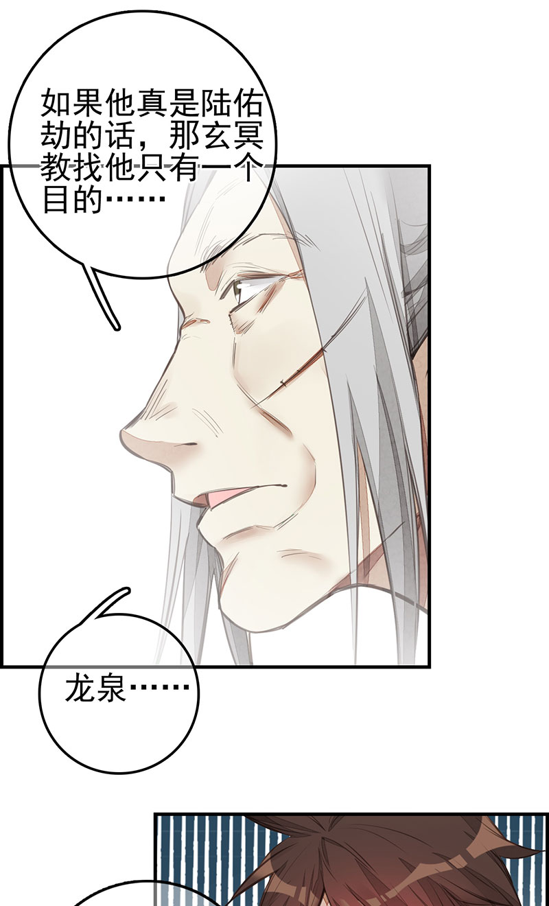 画江湖之不良人003 竹林托孤