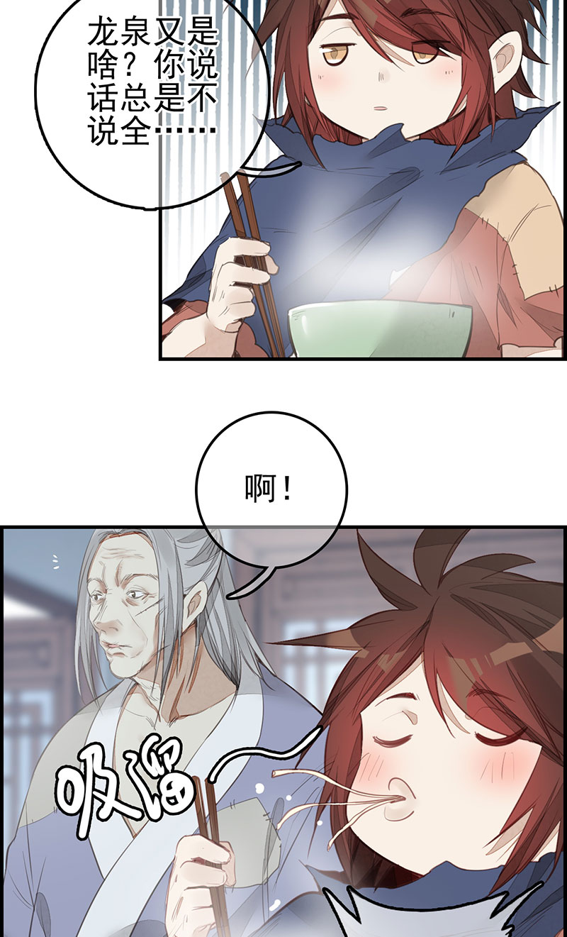 画江湖之不良人003 竹林托孤