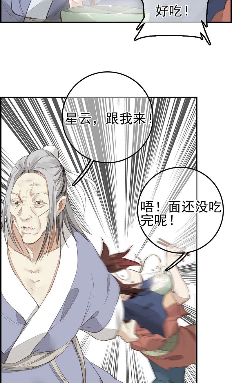 画江湖之不良人003 竹林托孤