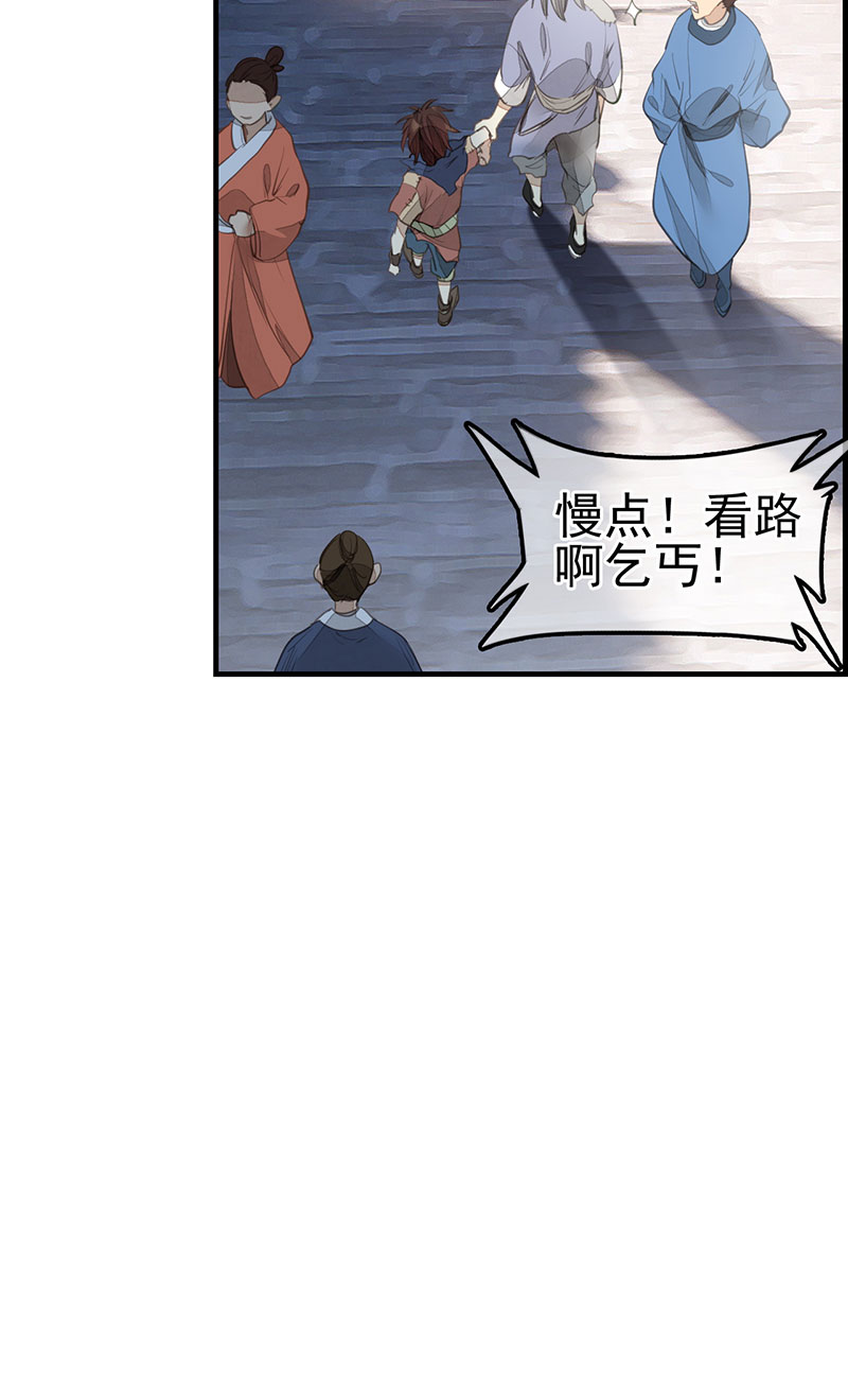 画江湖之不良人003 竹林托孤