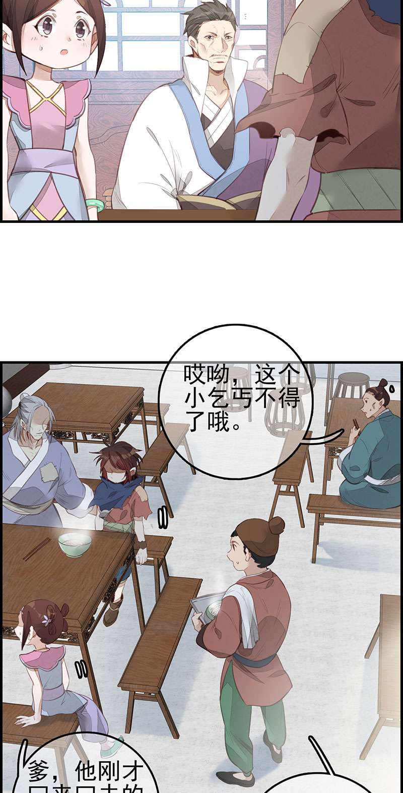 画江湖之不良人003 竹林托孤