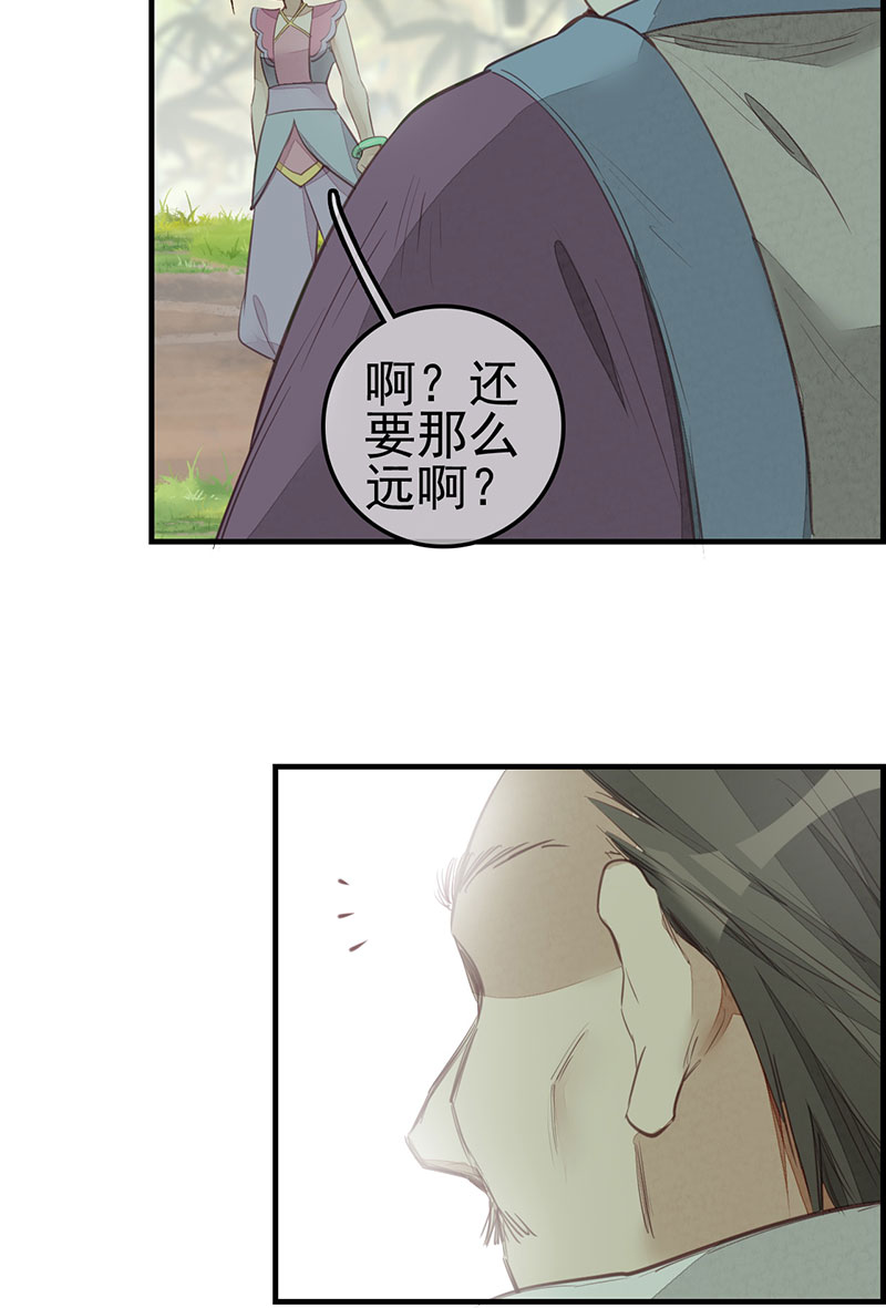 画江湖之不良人003 竹林托孤