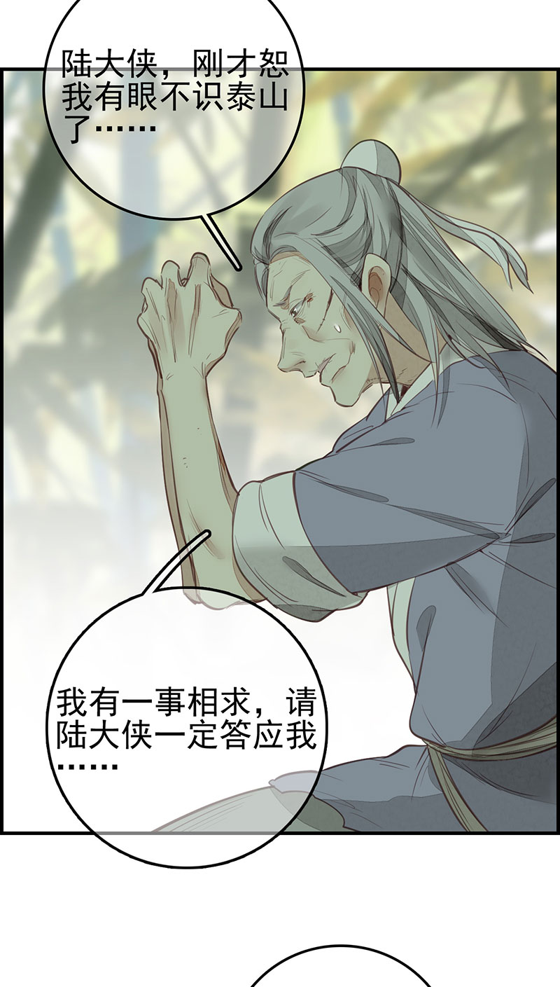 画江湖之不良人003 竹林托孤