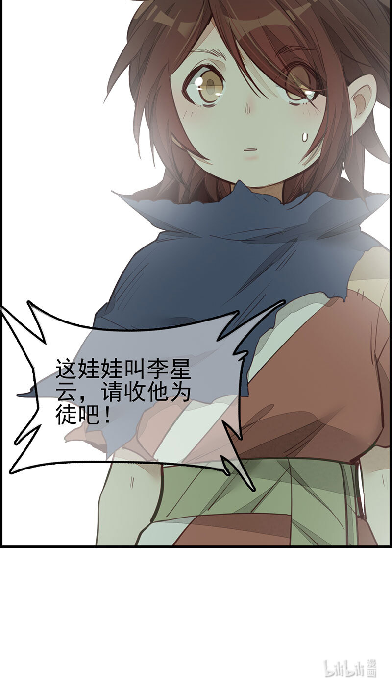 画江湖之不良人003 竹林托孤