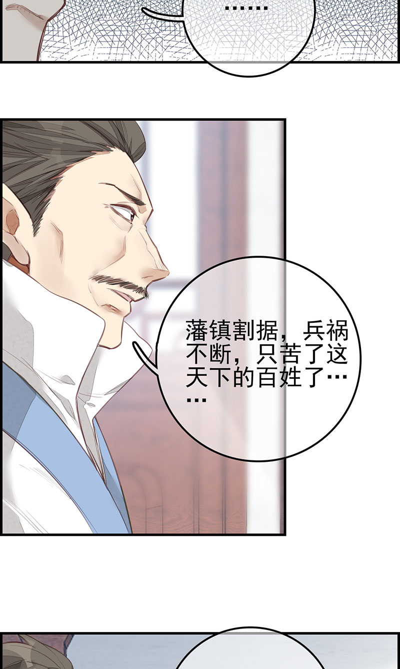 画江湖之不良人003 竹林托孤