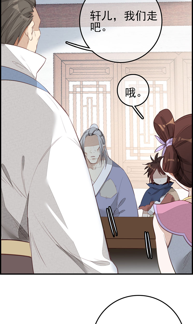 画江湖之不良人003 竹林托孤