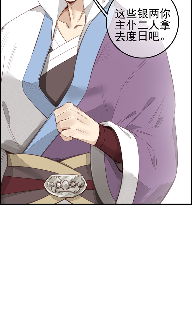 画江湖之不良人003 竹林托孤