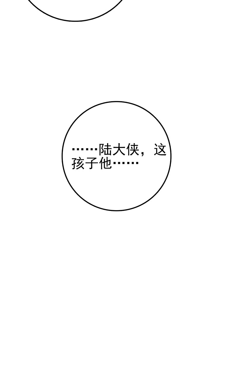 画江湖之不良人004 黑白无常