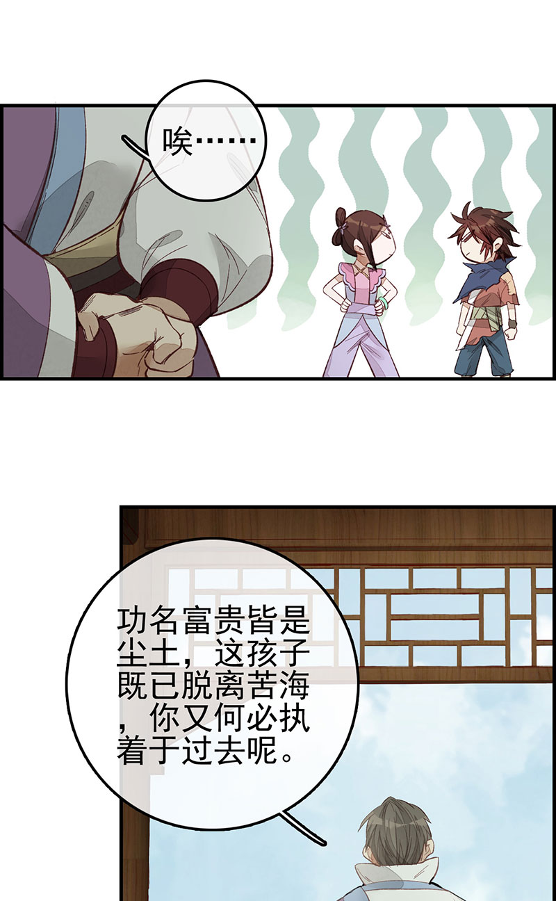 画江湖之不良人004 黑白无常