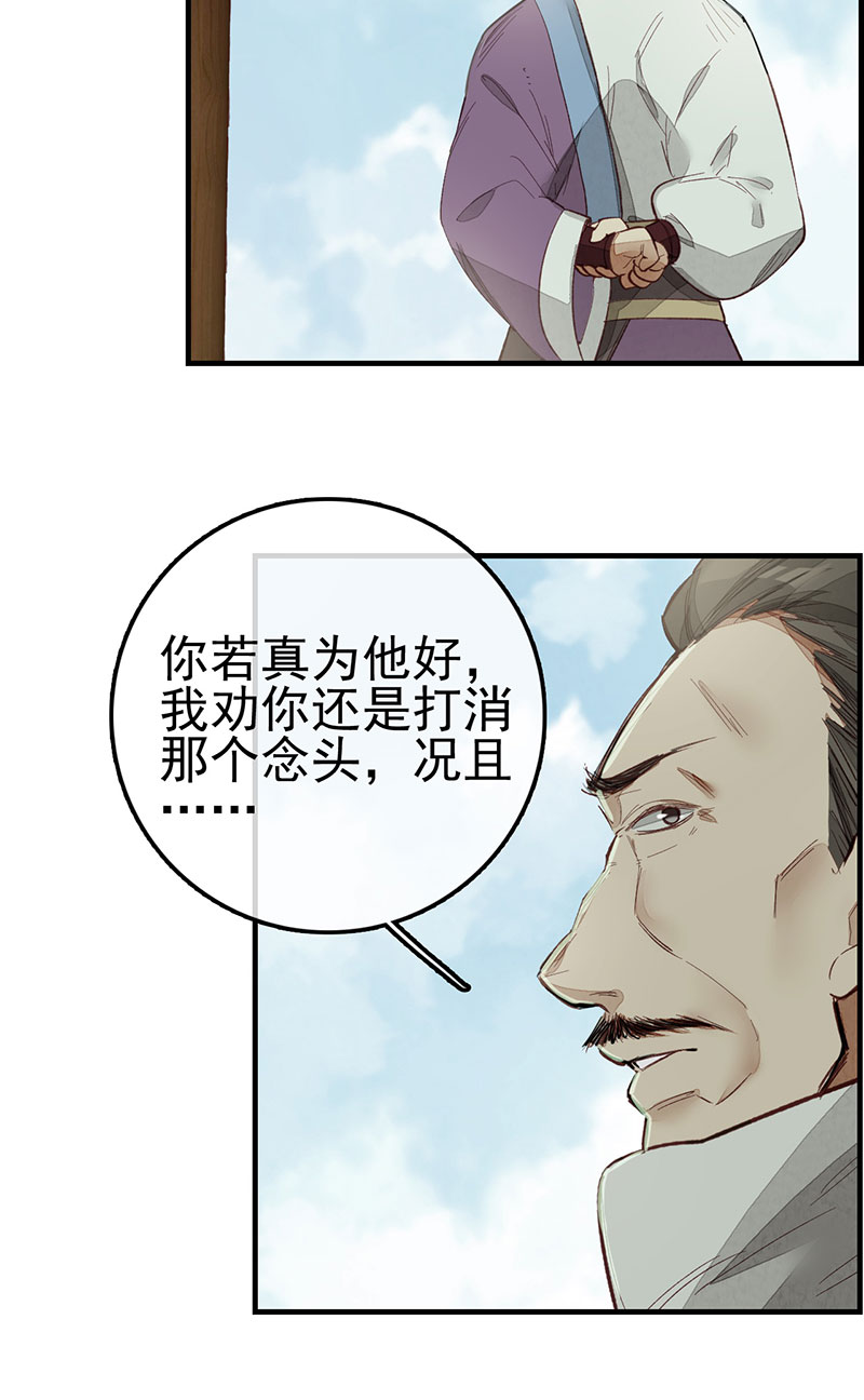 画江湖之不良人004 黑白无常