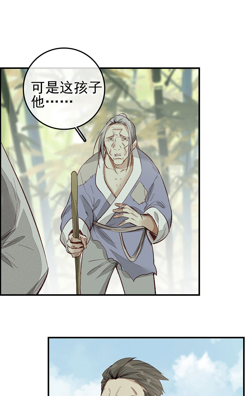 画江湖之不良人004 黑白无常