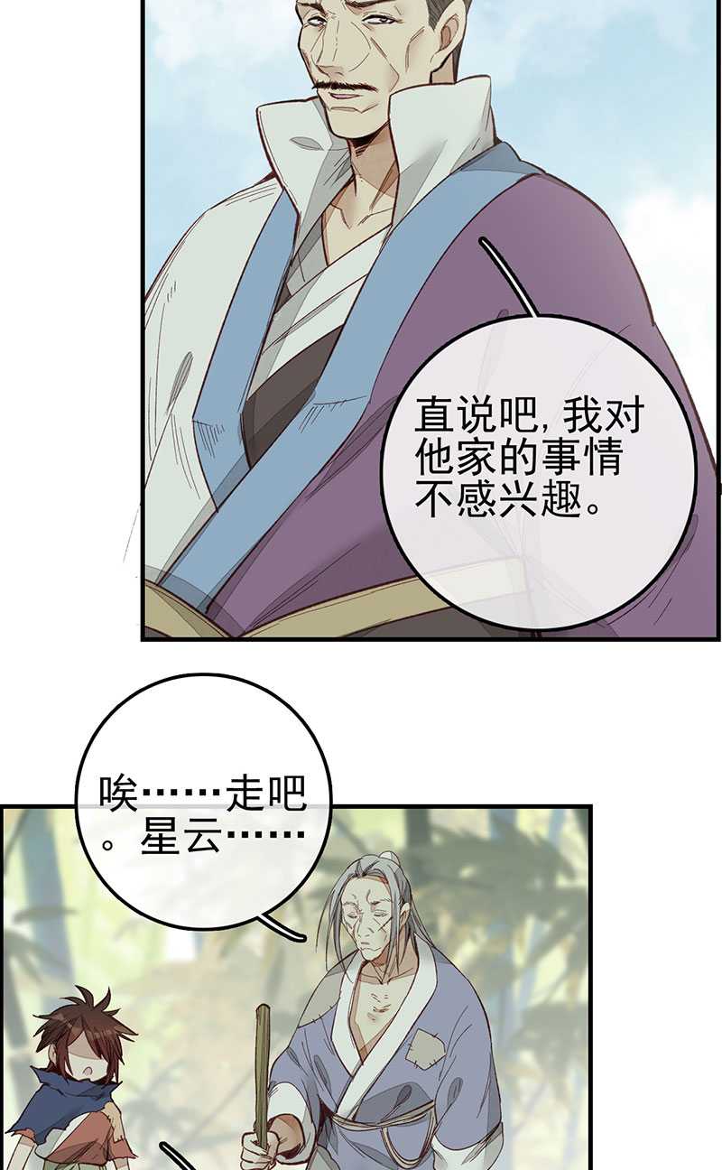 画江湖之不良人004 黑白无常