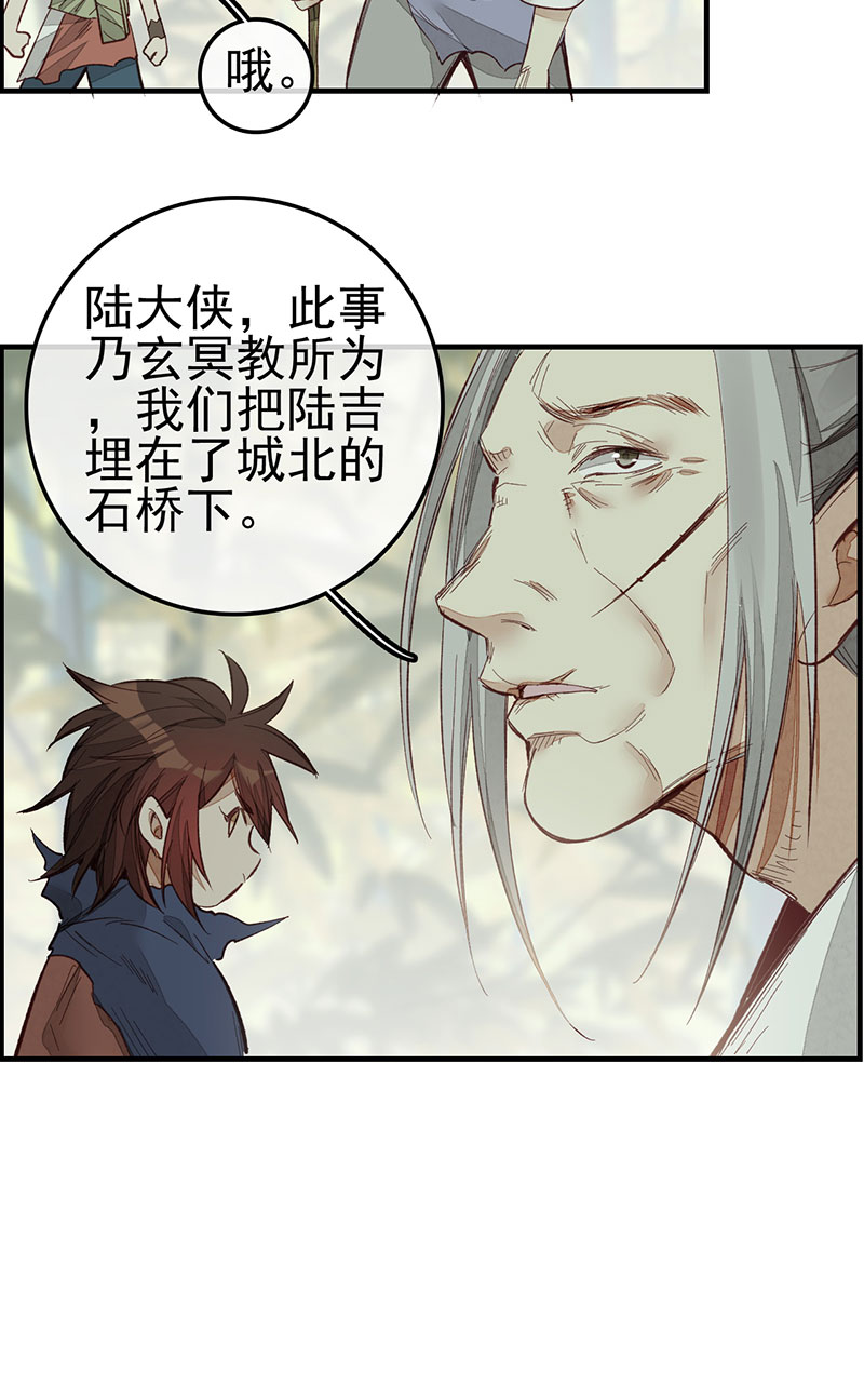 画江湖之不良人004 黑白无常