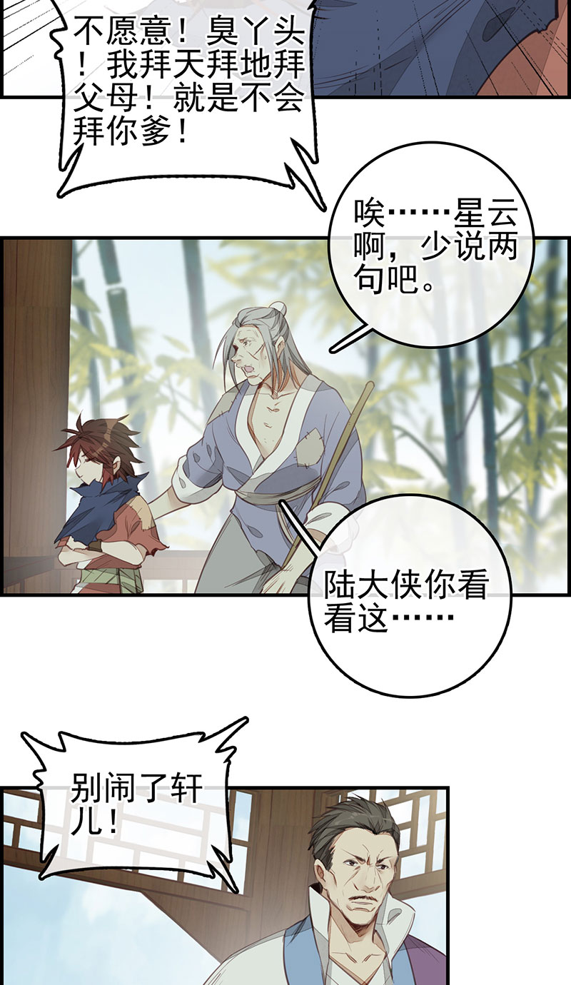 画江湖之不良人004 黑白无常