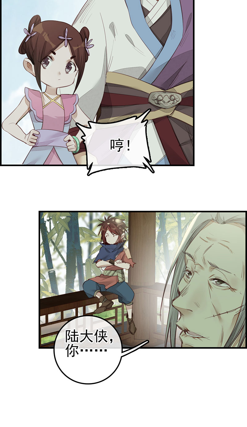 画江湖之不良人004 黑白无常