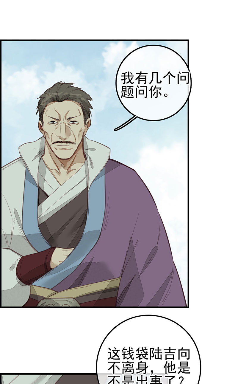 画江湖之不良人004 黑白无常