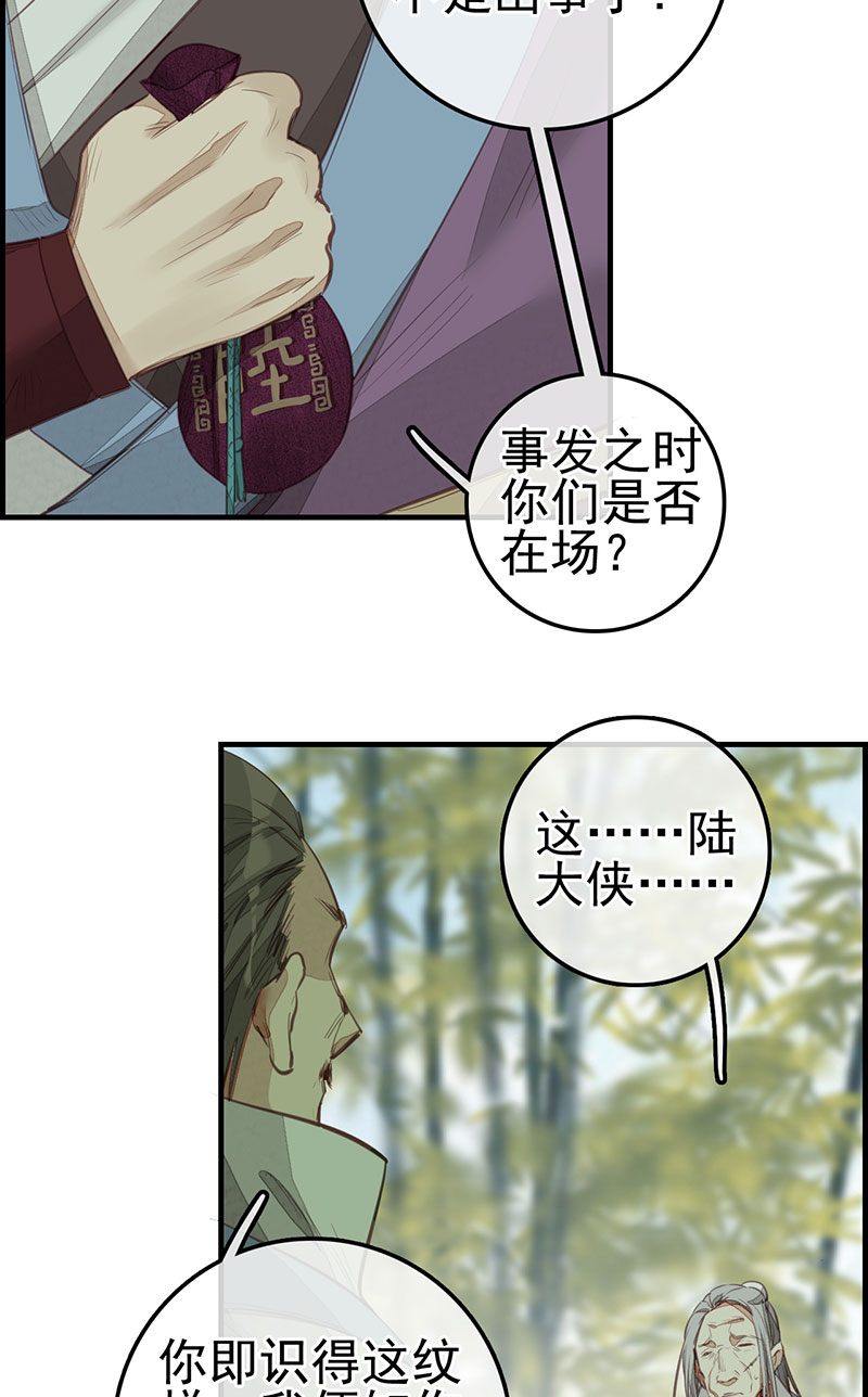 画江湖之不良人004 黑白无常
