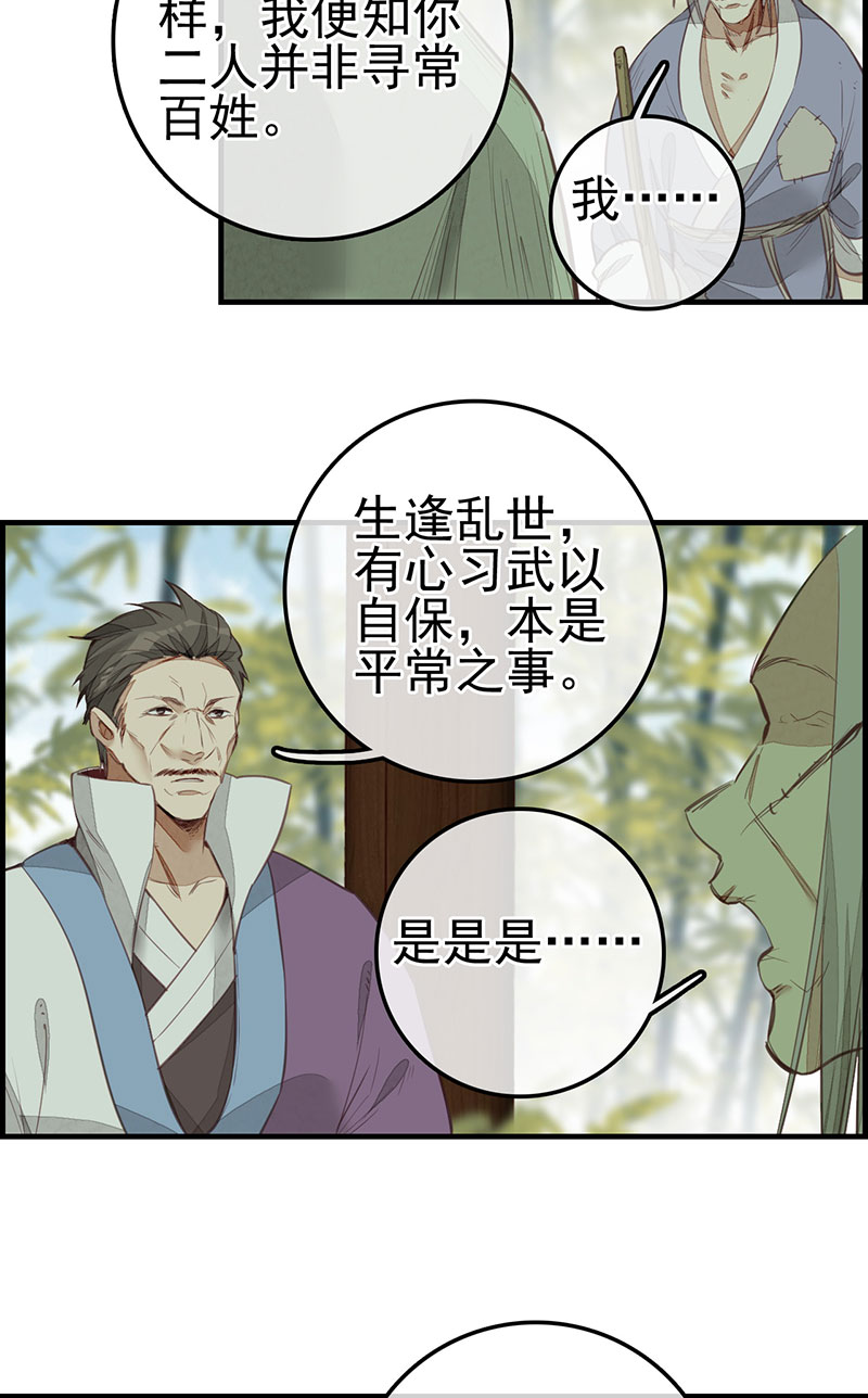 画江湖之不良人004 黑白无常