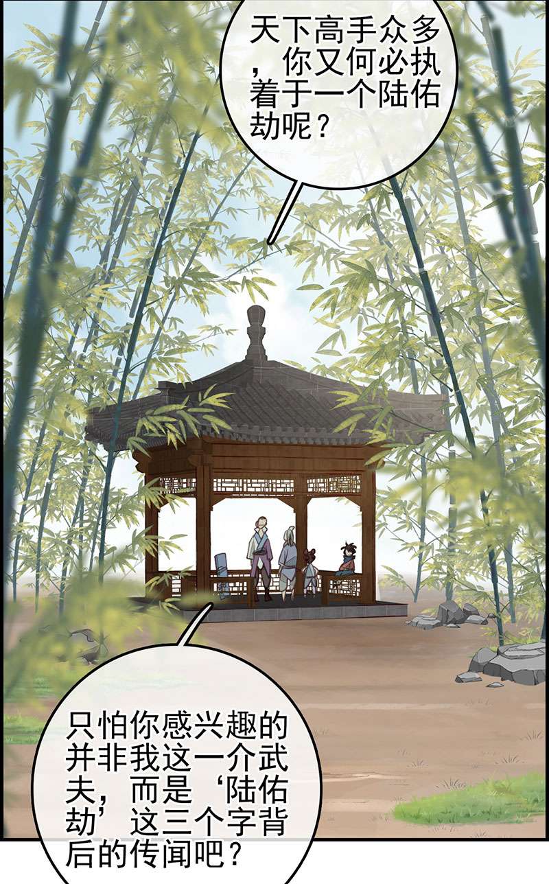 画江湖之不良人004 黑白无常