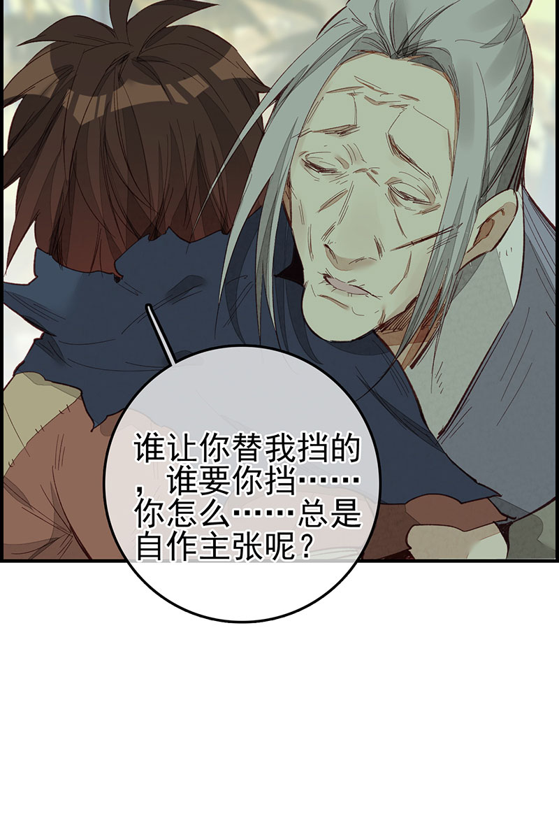 画江湖之不良人005 好好活下去