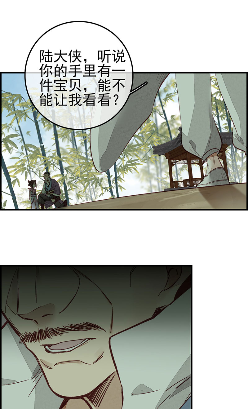 画江湖之不良人005 好好活下去
