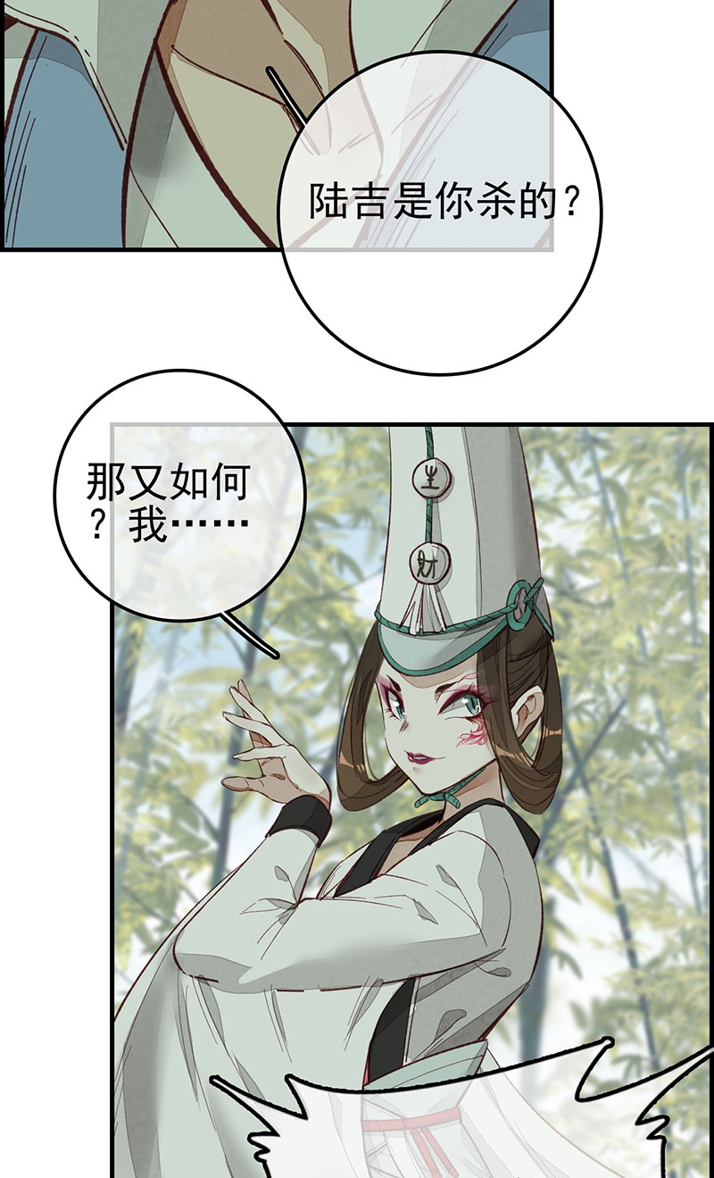 画江湖之不良人005 好好活下去
