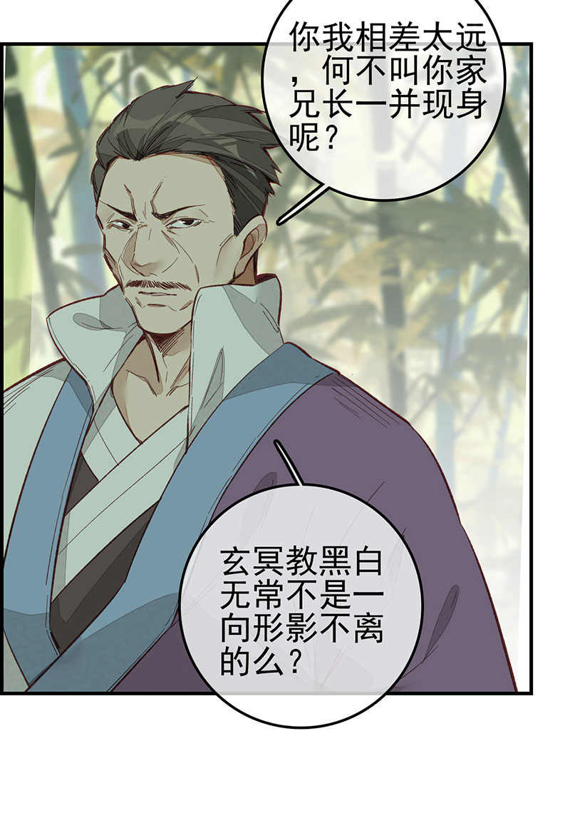 画江湖之不良人005 好好活下去
