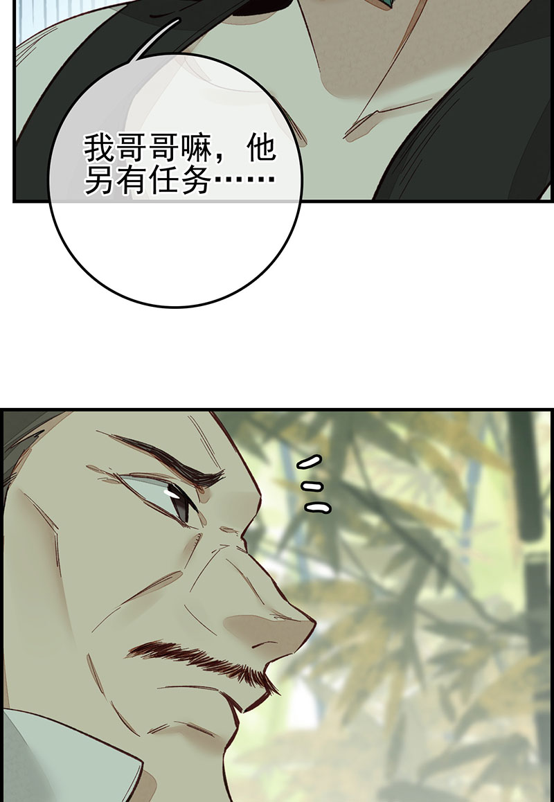 画江湖之不良人005 好好活下去