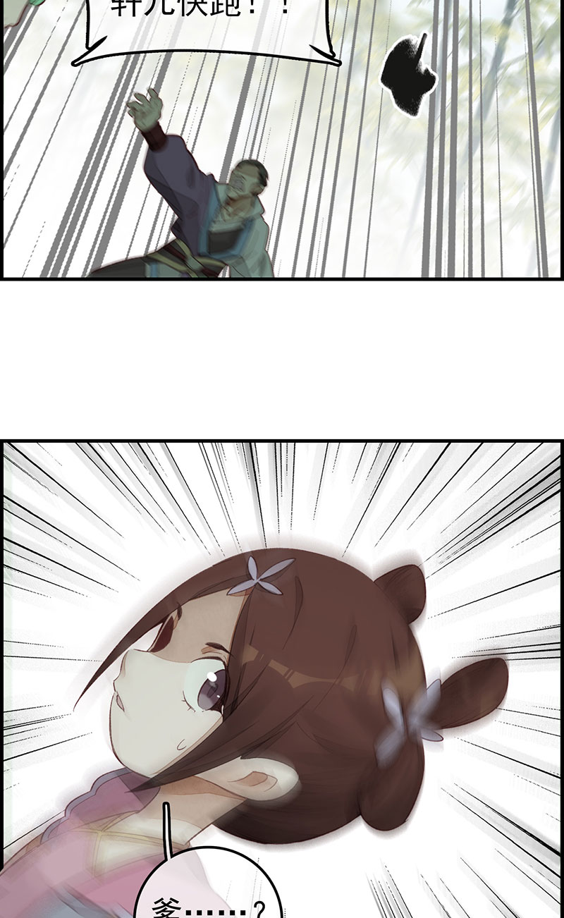 画江湖之不良人005 好好活下去