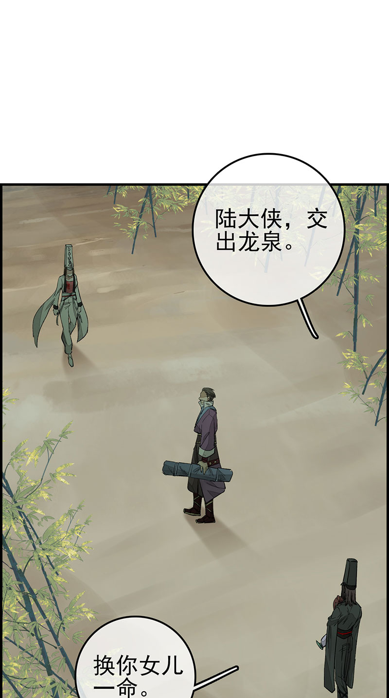 画江湖之不良人007 死期