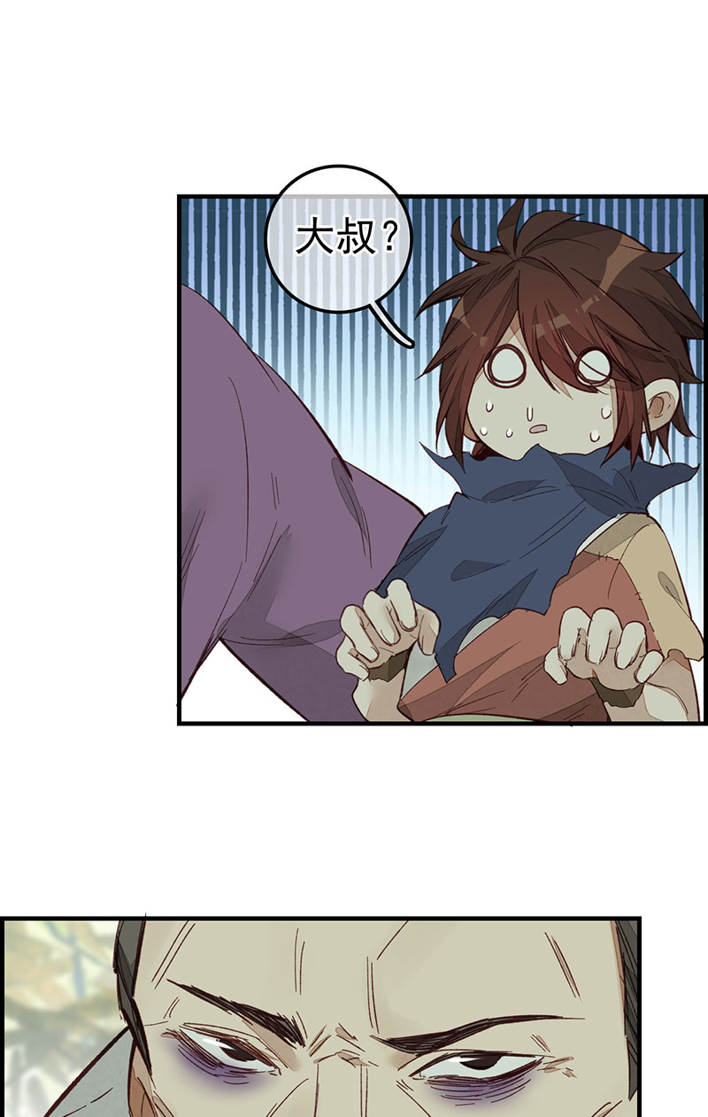 画江湖之不良人007 死期