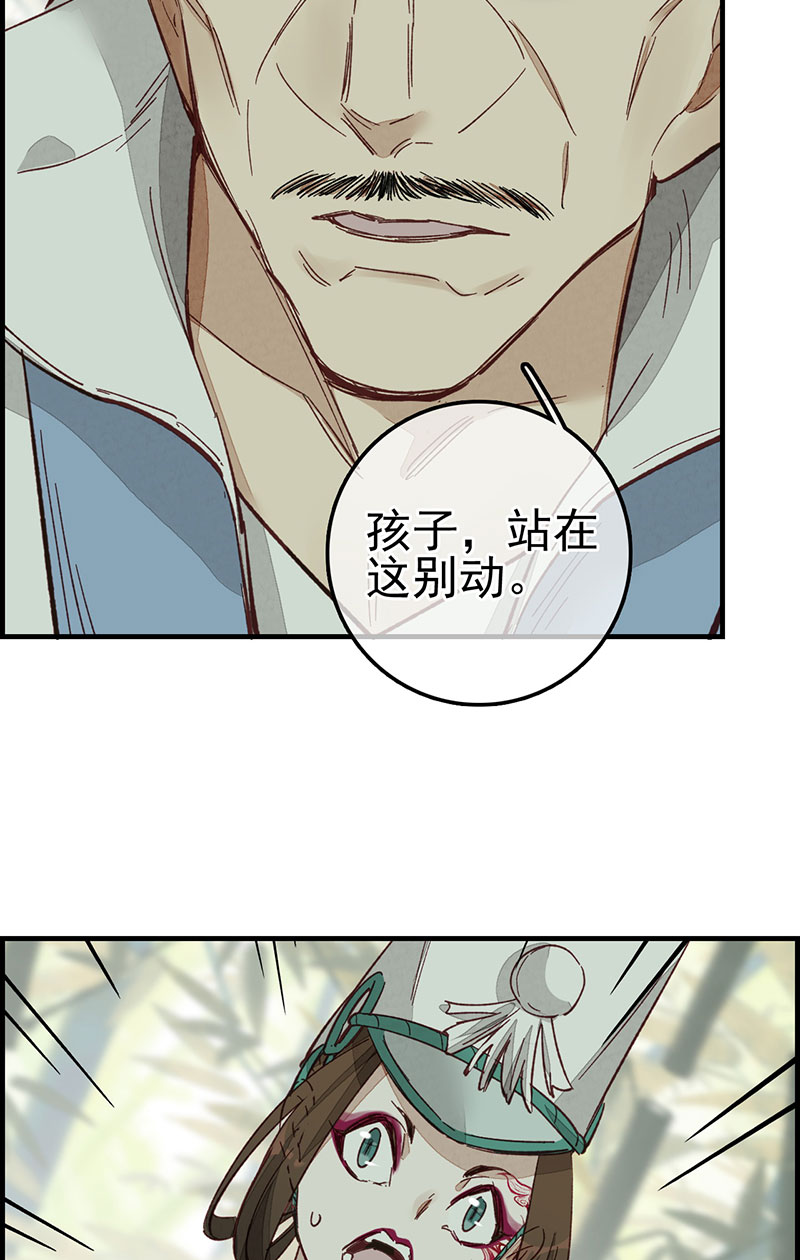画江湖之不良人007 死期