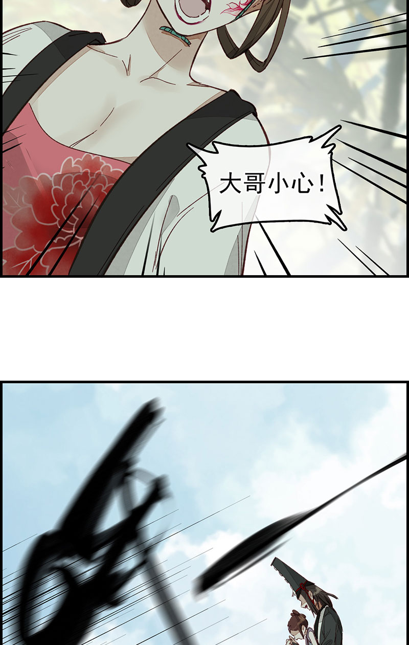 画江湖之不良人007 死期