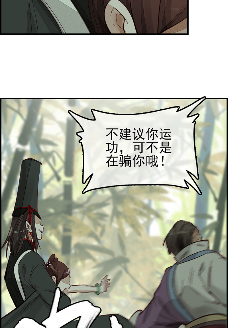 画江湖之不良人007 死期