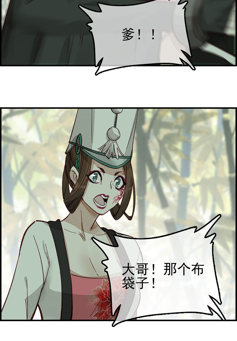 画江湖之不良人007 死期