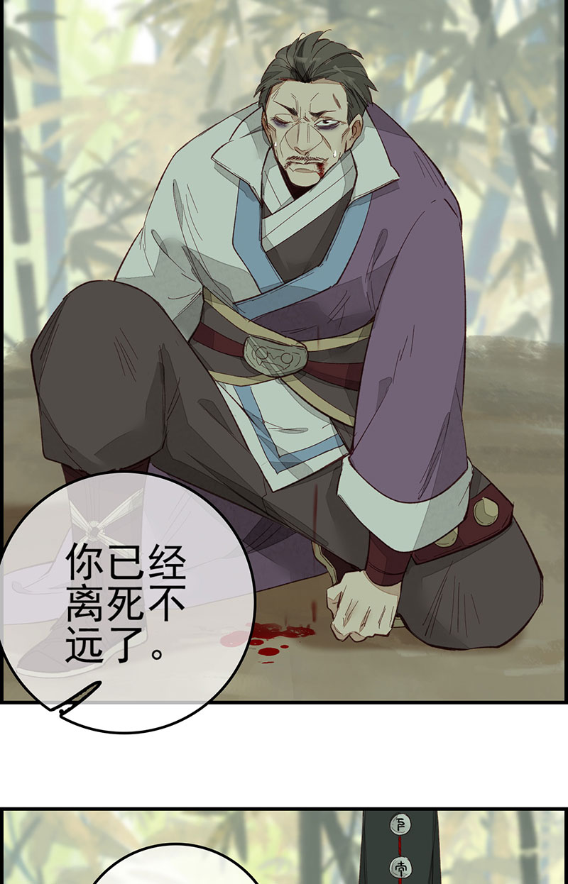 画江湖之不良人007 死期