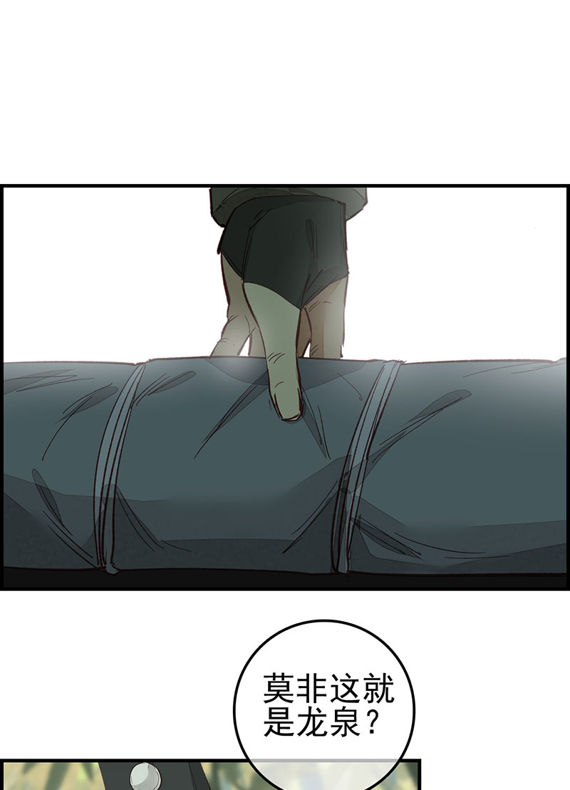 画江湖之不良人007 死期