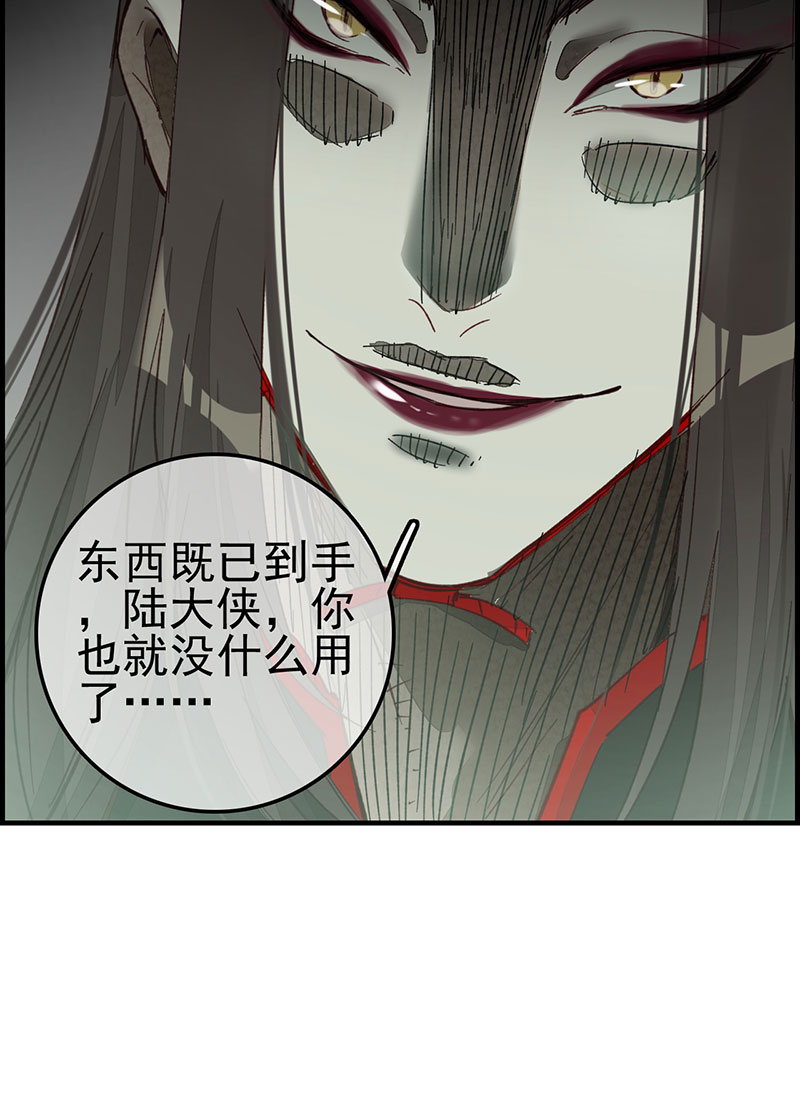 画江湖之不良人007 死期