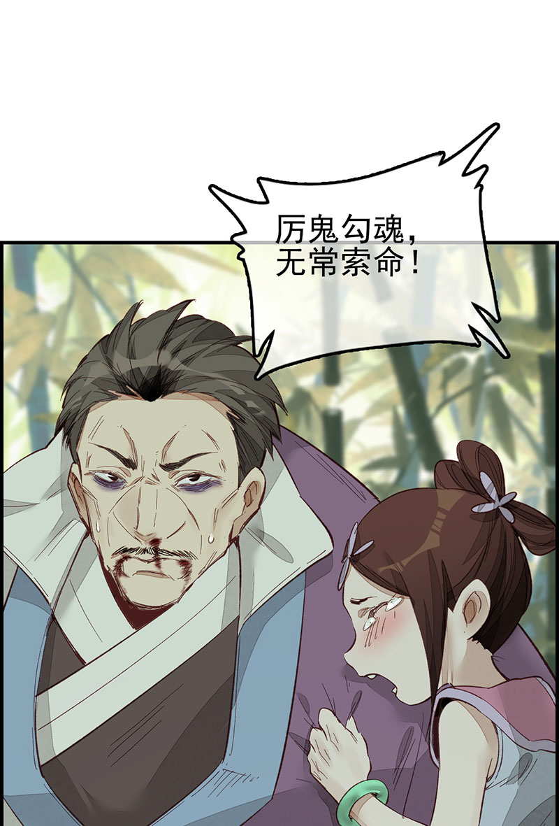 画江湖之不良人007 死期