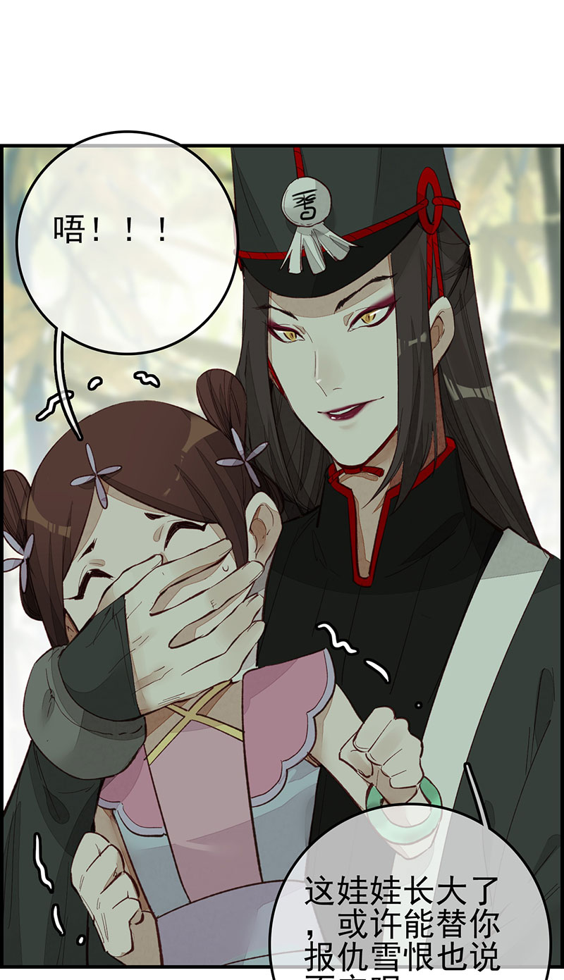 画江湖之不良人007 死期