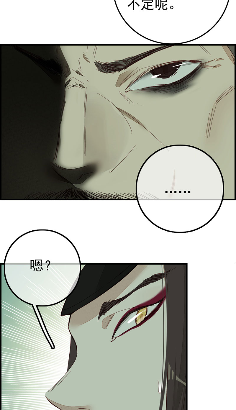 画江湖之不良人007 死期