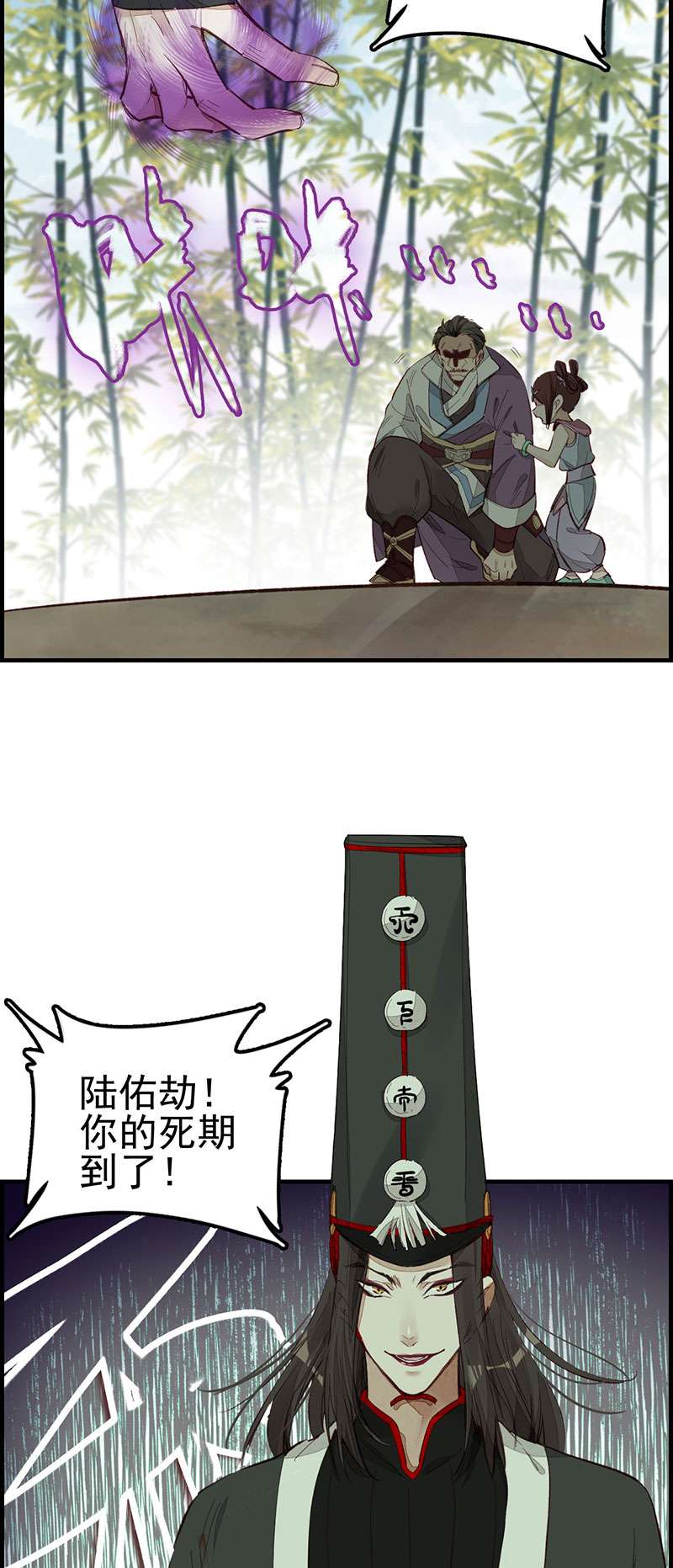 画江湖之不良人008 阳叔子