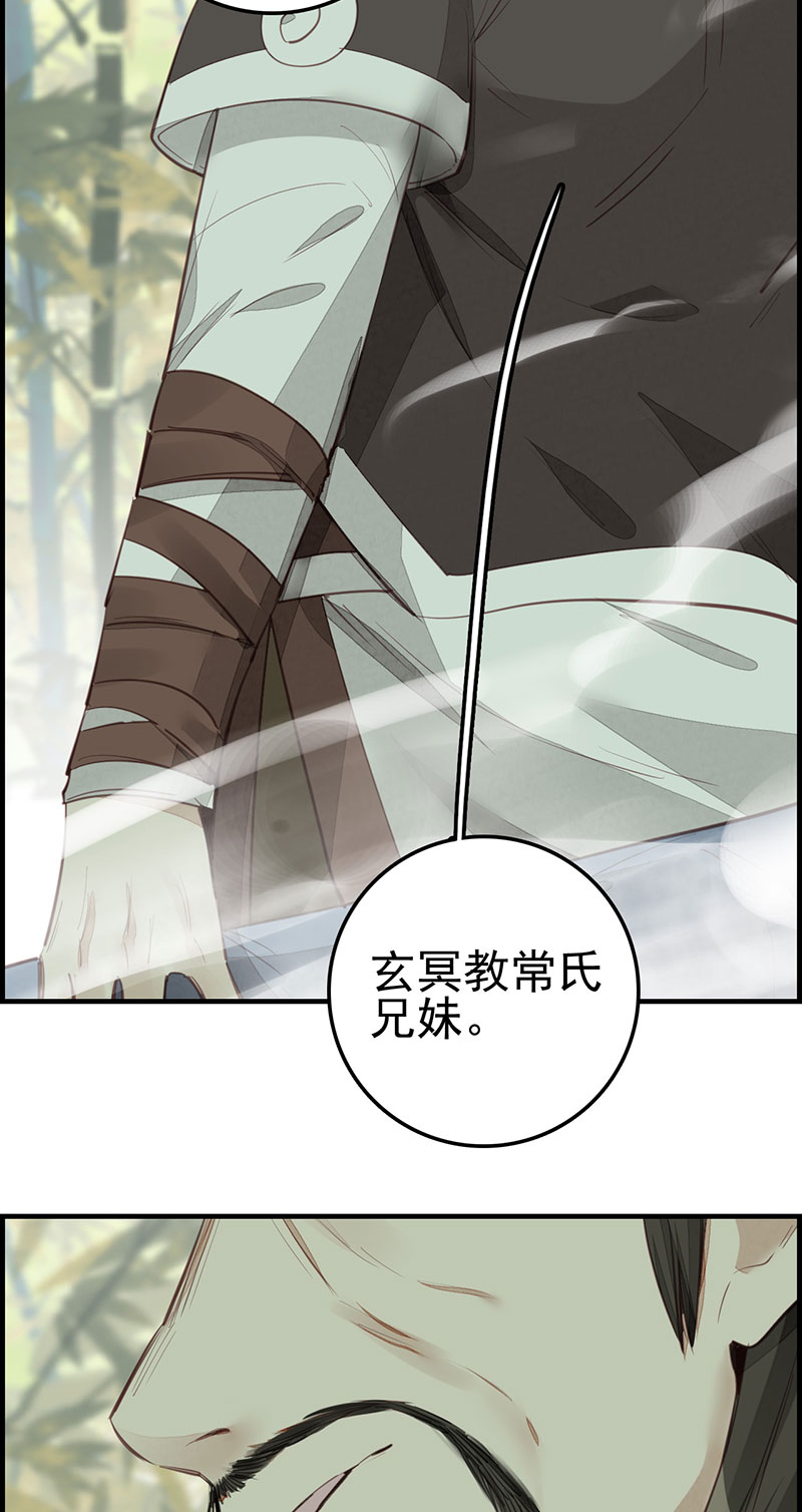 画江湖之不良人008 阳叔子
