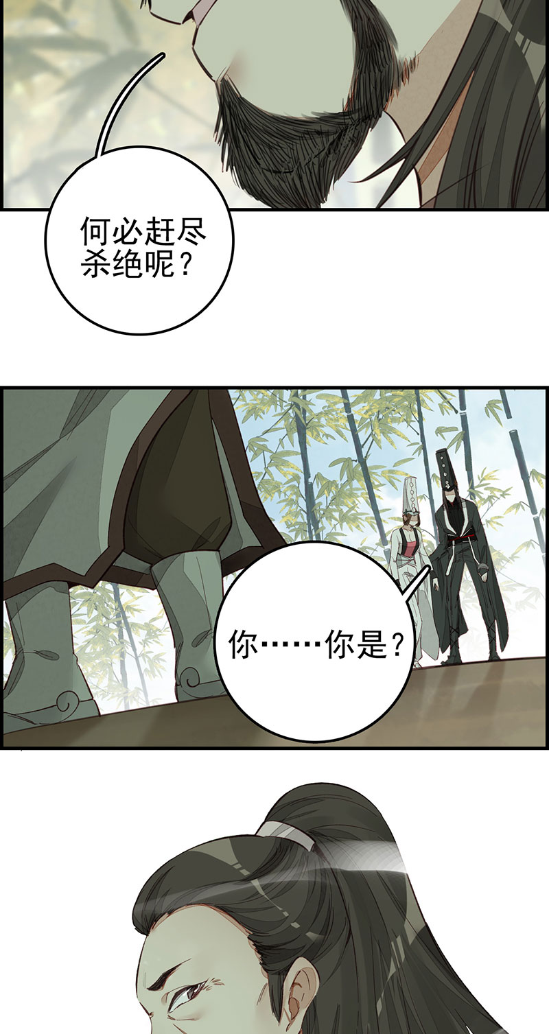 画江湖之不良人008 阳叔子