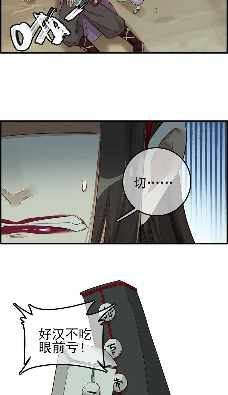 画江湖之不良人008 阳叔子