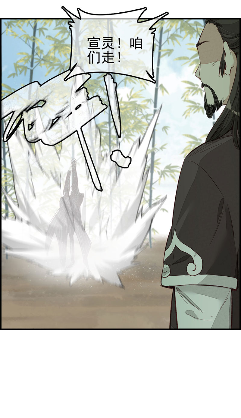 画江湖之不良人008 阳叔子
