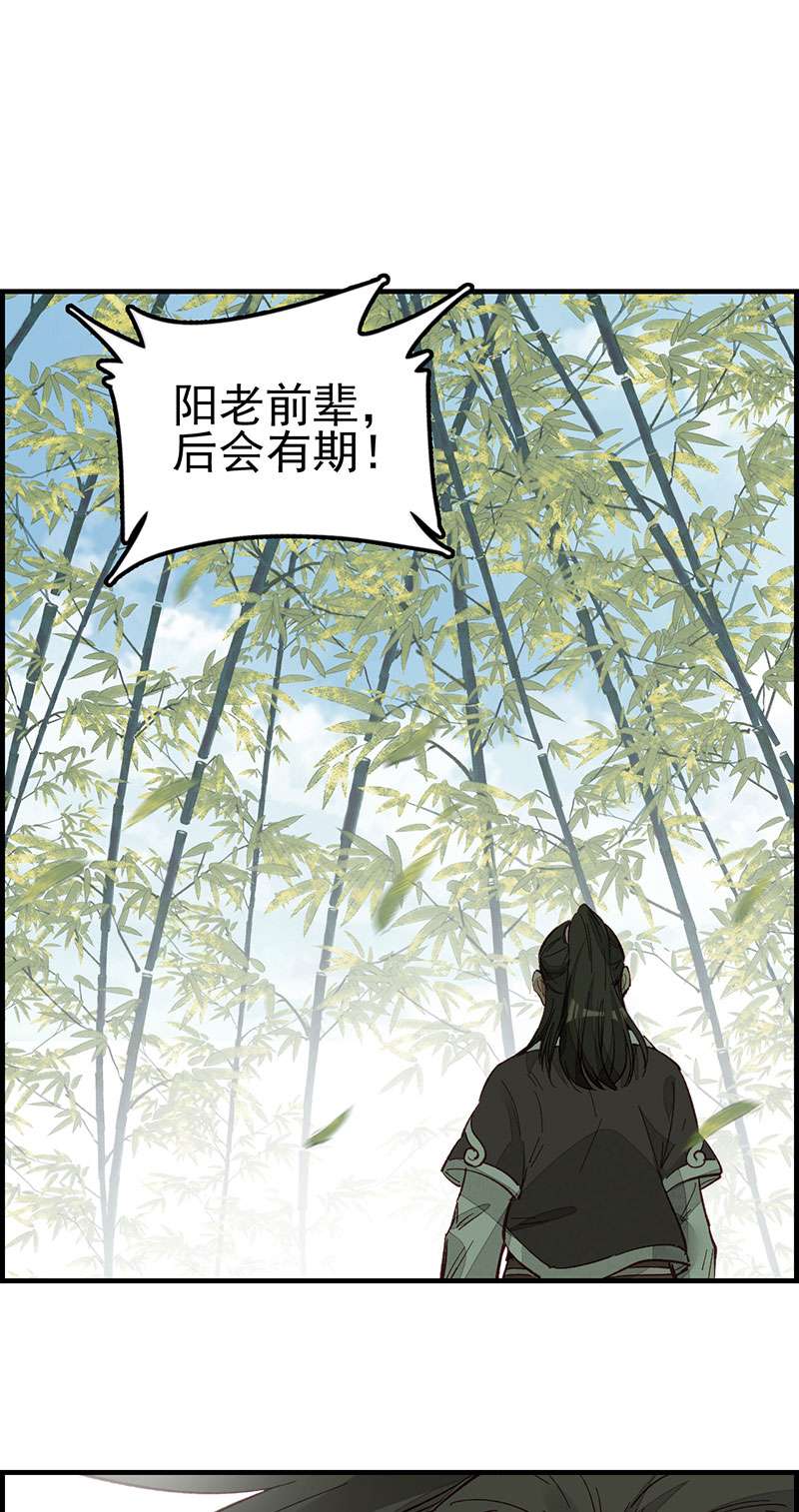 画江湖之不良人008 阳叔子