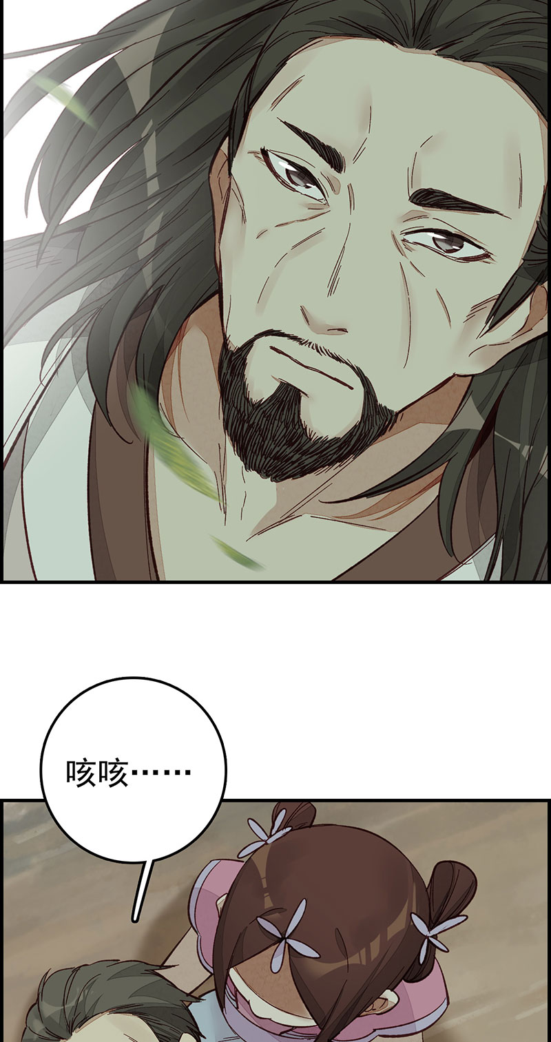画江湖之不良人008 阳叔子