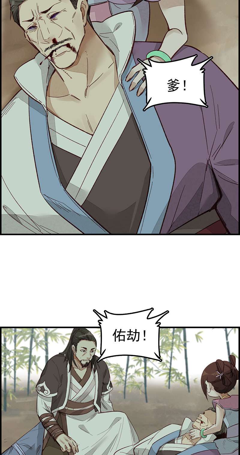 画江湖之不良人008 阳叔子